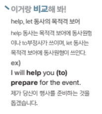 영단기 토익 기본서 RC p.240
